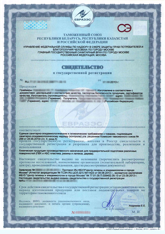 Сертификация по техническим регламентам ТС